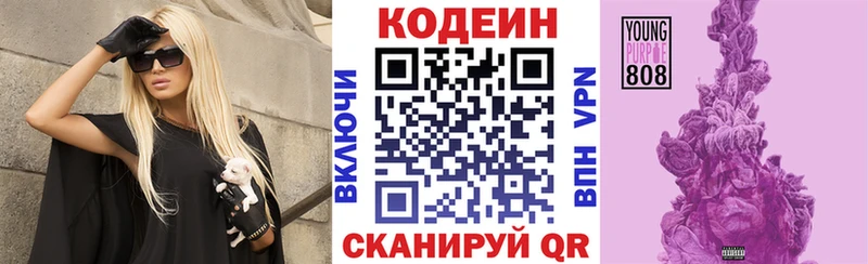 Codein напиток Lean (лин)  гидра маркетплейс  Арзамас 