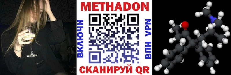 МЕТАДОН мёд  Арзамас 
